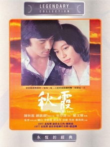 秋霞电影网简介与特点