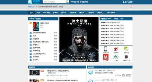 寻找替代的电影资源网站