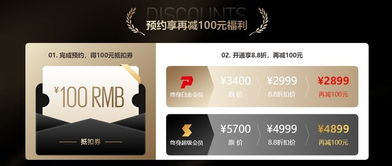 迅雷电影网的会员服务