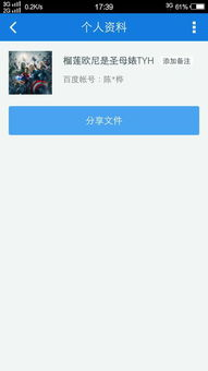 百度云网盘电影分享的优势