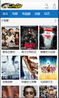 被窝电影网官网简介