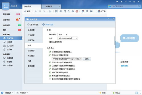 迅雷下载的优势