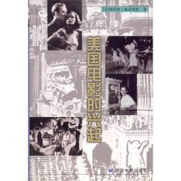 电影网的兴起与发展