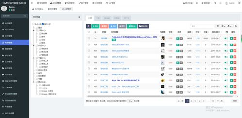 内容管理系统（CMS）