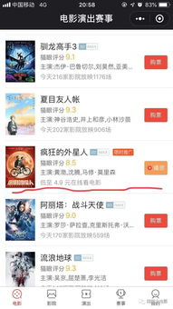 免费电影网站的挑战