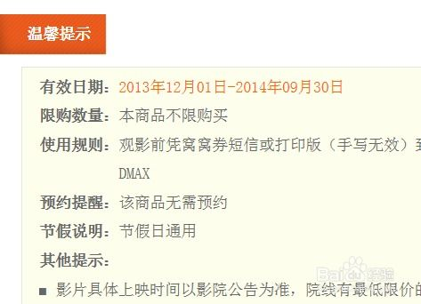 在线看电影的注意事项