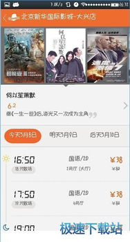 格瓦拉电影网的特色功能