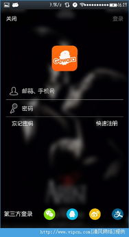 用户对格瓦拉电影网的评价