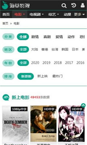 海草海草电影网的优势