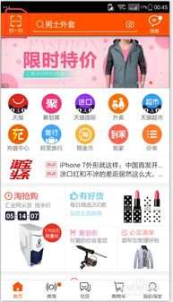 淘电影网手机版的搜索功能