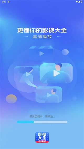 播放质量和技术支持