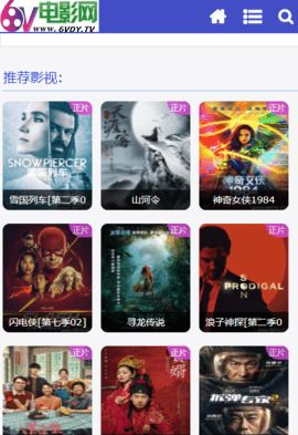 如何使用6v电影网址