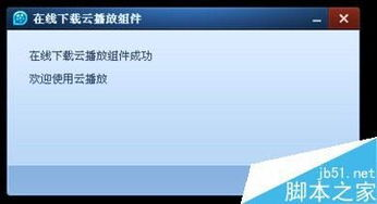 如何使用80s电影网云播放