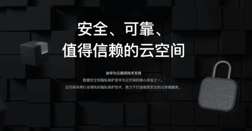 云播放的安全性和隐私保护