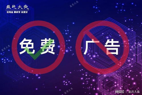 广告与免费观看的平衡