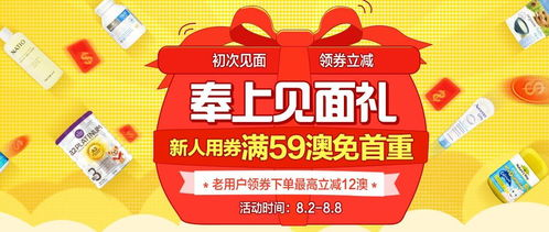 优惠活动与折扣