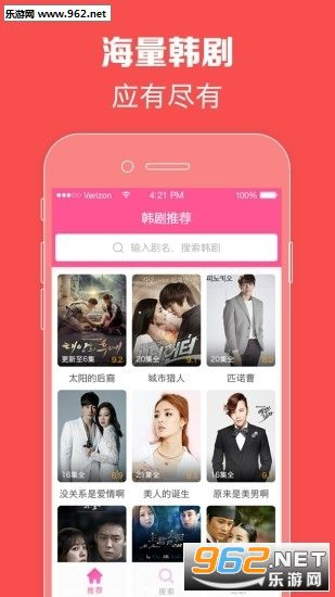 韩剧电影网播放器简介