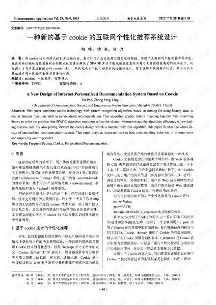 网站C：个性化推荐系统