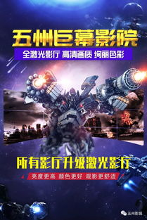 高清画质，卓越观影体验