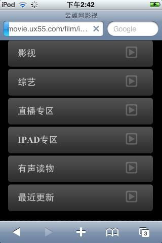 苹果手机电影网站概述
