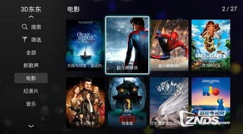 如何使用003t电影网