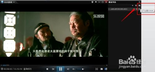 如何使用吉吉电影网