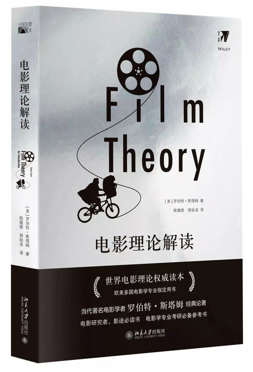 理论片的学术价值