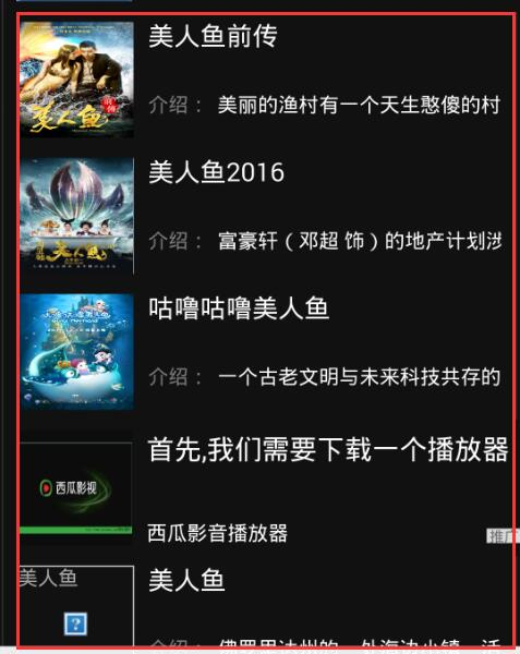 如何使用童话村2015电影网