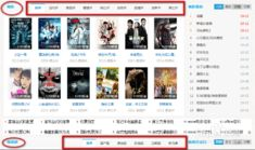 电影网站更新概览