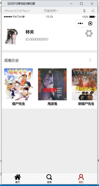 花花影院的版权问题