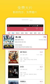 如何访问飘花电影网手机版