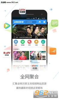 2345电影网址大全的用户体验