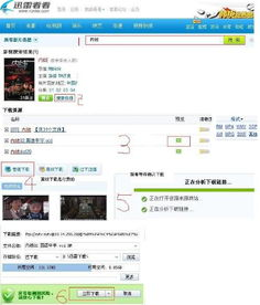 免费下载电影网站的安全问题