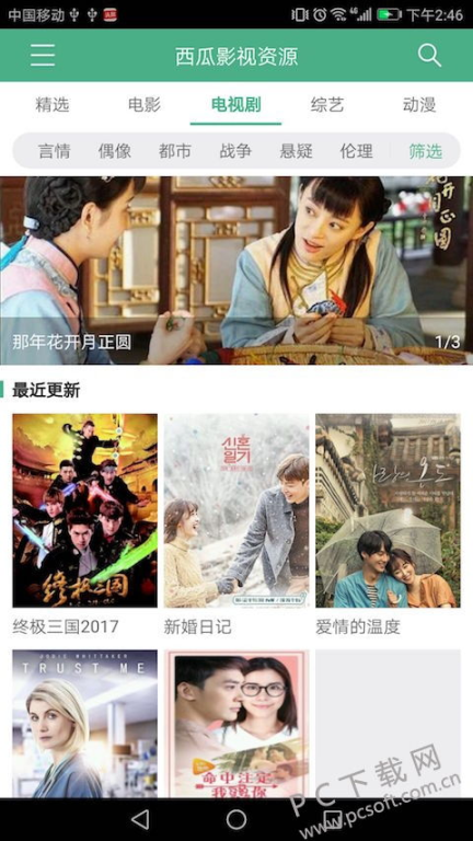 如何使用西瓜电影网下载电影