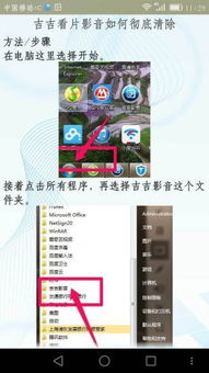 吉吉在线电影网的播放体验