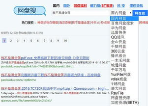 99电影网的搜索功能