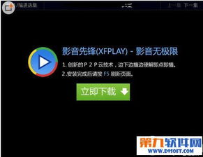 电影网站先锋的技术优势