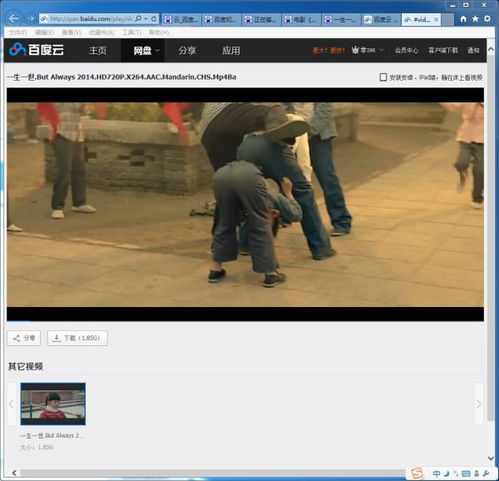 一生一世电影网站的安全性