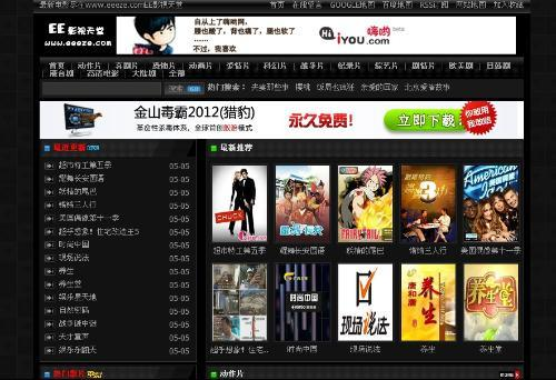 电影网址大全2015特点分析