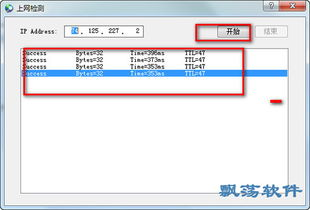 1. 检查网络连接