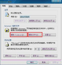 2. 清除浏览器缓存