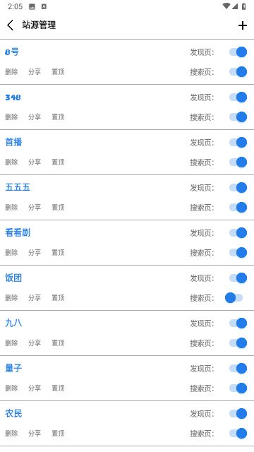搜搜电影网app功能特点