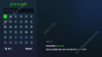 搜搜电影网app播放体验