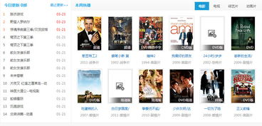 童话村在线电影网官网介绍