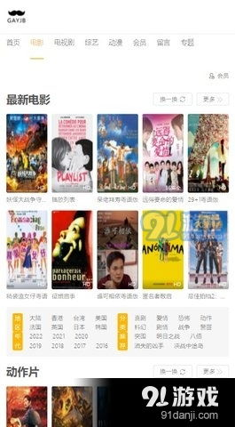 80电影网的用户体验