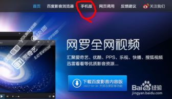 如何使用丫80s手机电影网