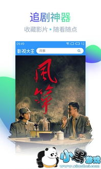 免费电影网站的吸引力