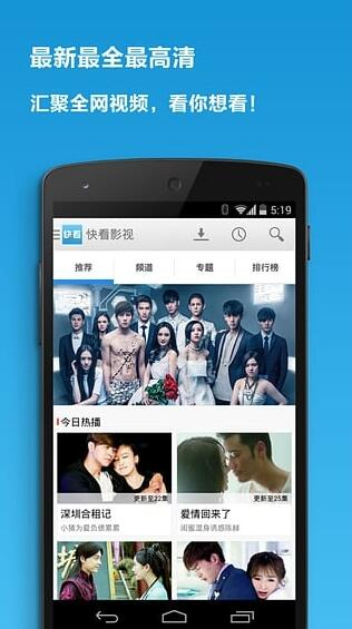 下载电影到手机