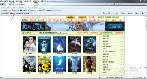 1. 网站A：电影资源的宝库
