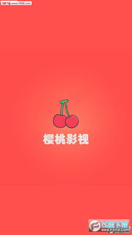 樱桃电影网站的在线观看体验